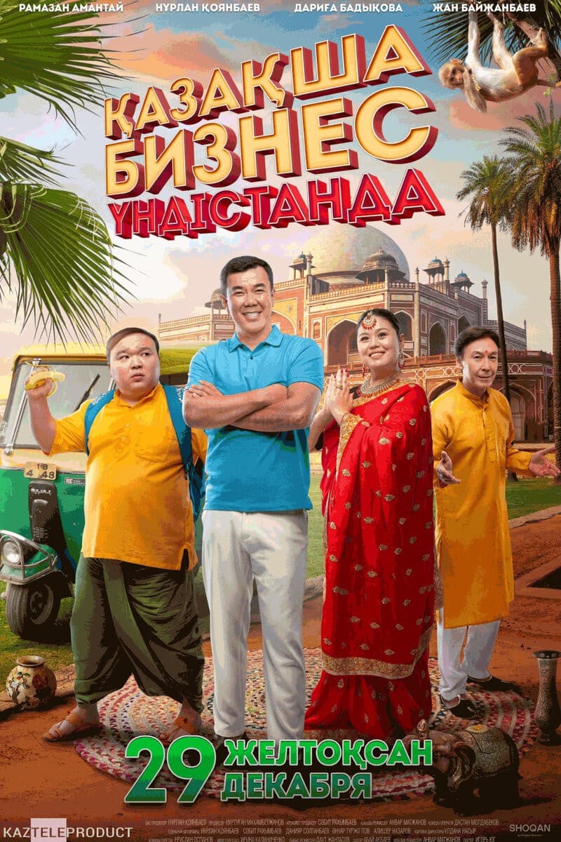 Kazakh Business In India